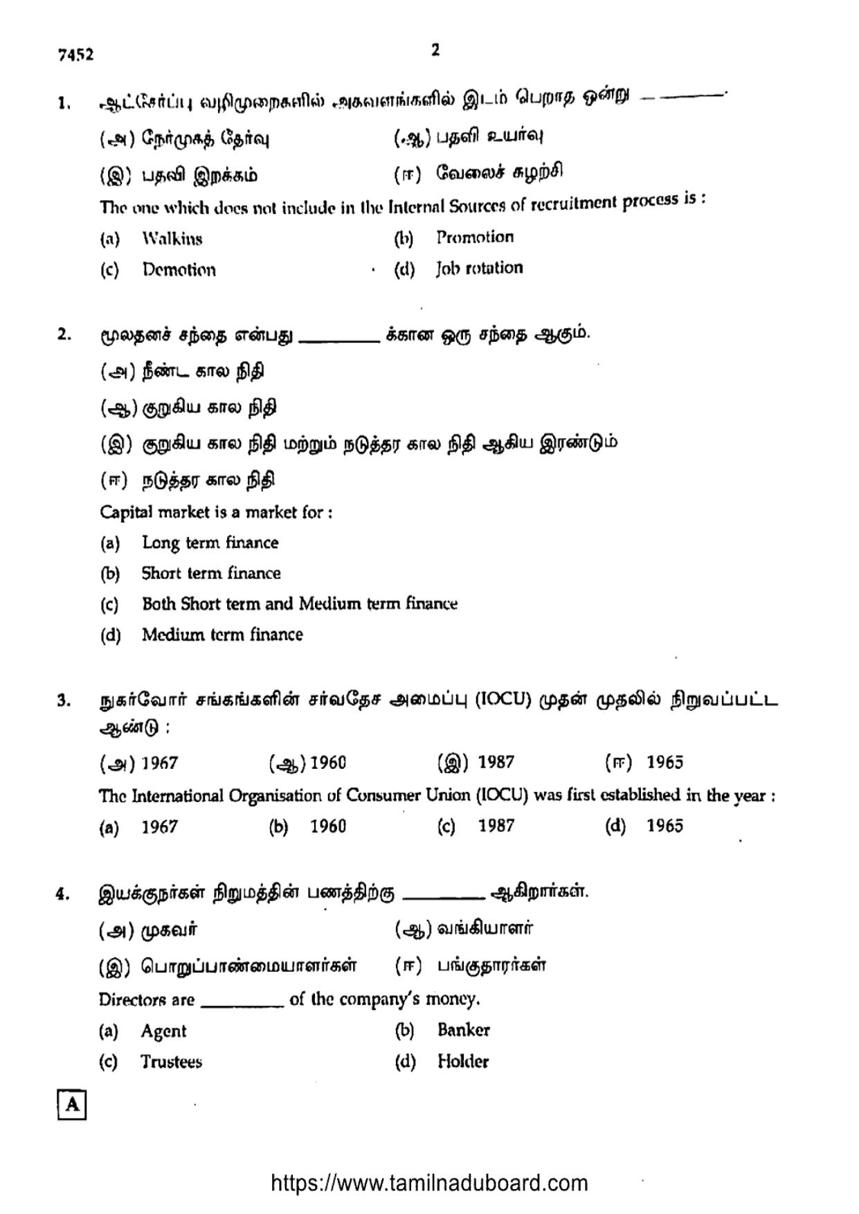 TN Class 12 2024 Commerce Set A Question Papers - Page 2
