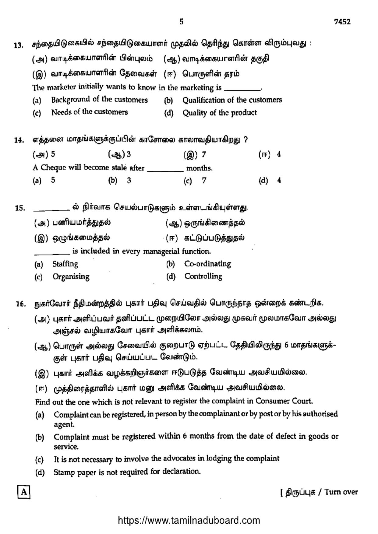 TN Class 12 2024 Commerce Set A Question Papers - Page 5