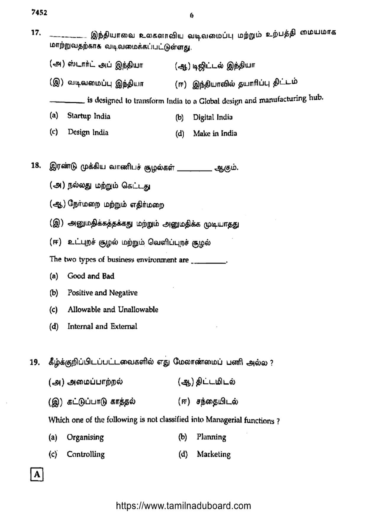 TN Class 12 2024 Commerce Set A Question Papers - Page 6