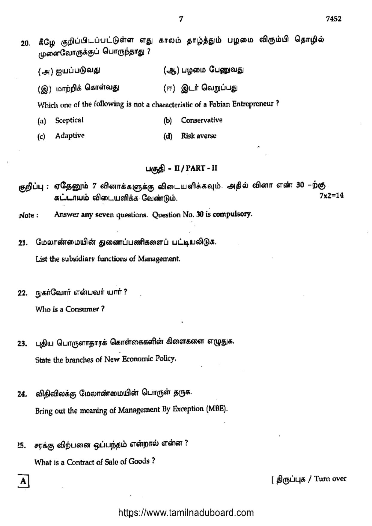 TN Class 12 2024 Commerce Set A Question Papers - Page 7