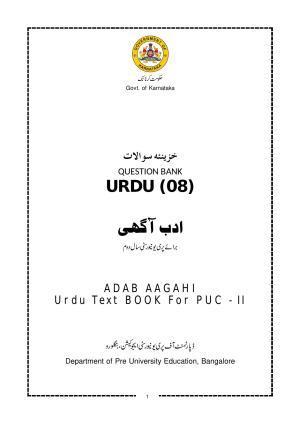 Karnataka 2nd PUC Question Bank for Urdu