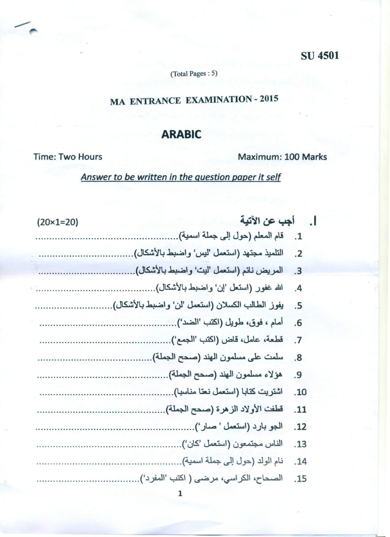 SSUS Entrance Exam M.A ARABIC 2015 Question Paper - Page 1
