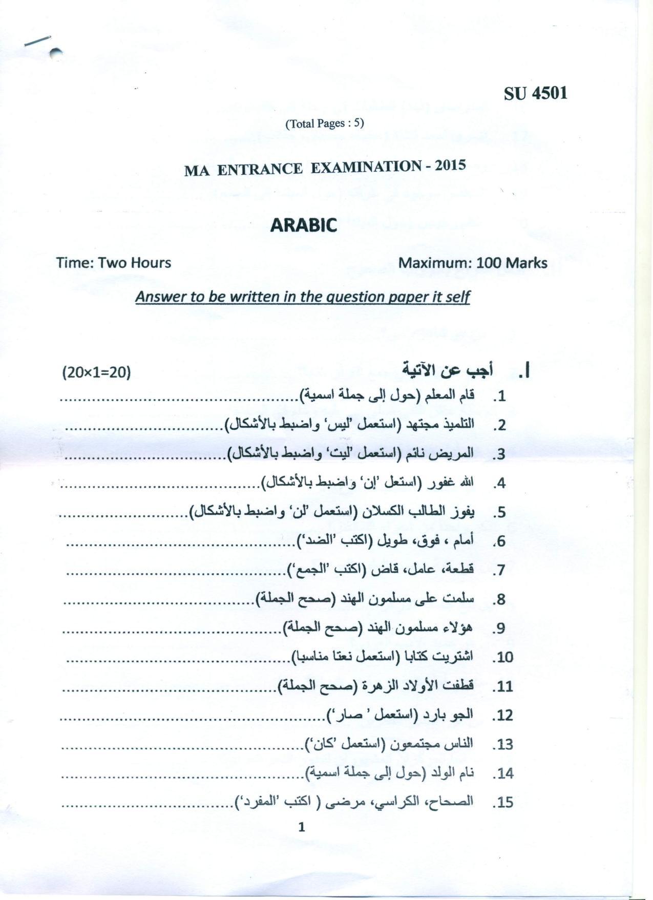 SSUS Entrance Exam M.A ARABIC 2015 Question Paper - Page 1