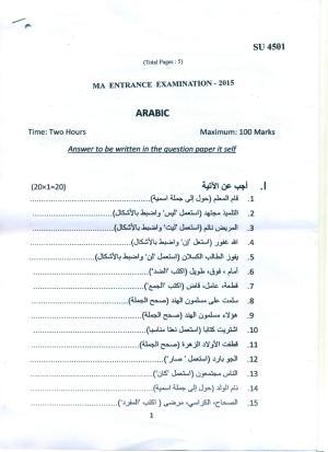 SSUS Entrance Exam M.A ARABIC 2015 Question Paper