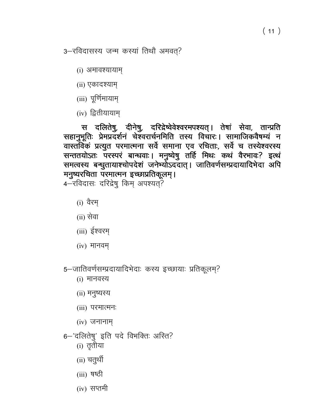 UP Board (UPMSP) Class 9 Sanskrit Question Bank - Page 11