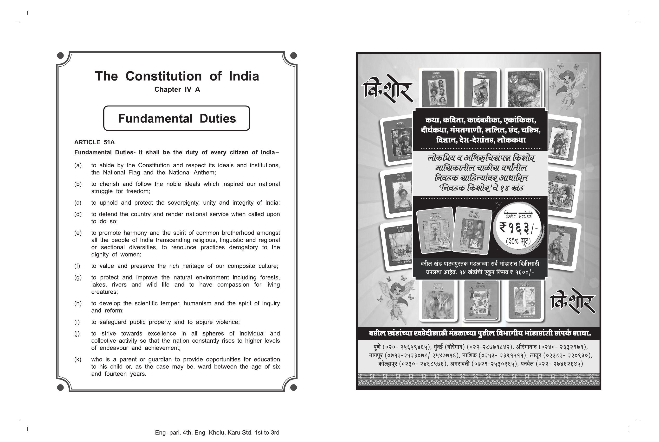 Maharashtra Board Class 4 Environmental Studies Part 2 (English Medium) Textbook - Page 2