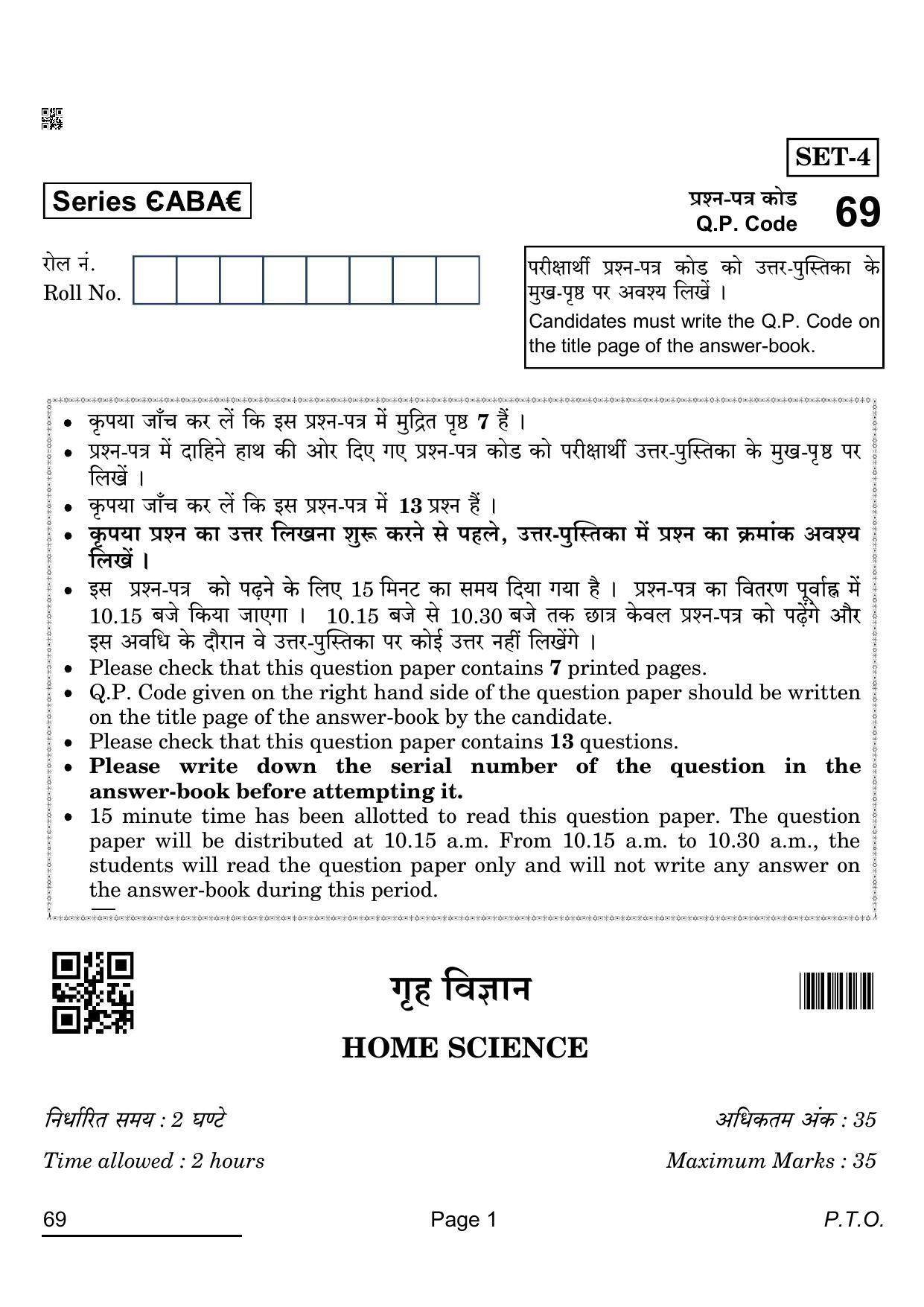 CBSE Class 12 69_Home Science 2022 Question Paper - Page 1