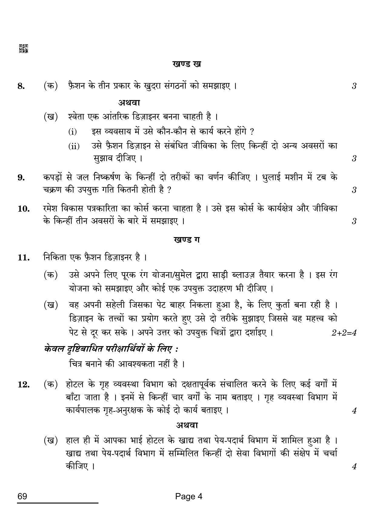 CBSE Class 12 69_Home Science 2022 Question Paper - Page 4