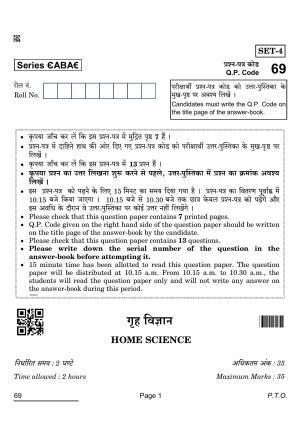CBSE Class 12 69_Home Science 2022 Question Paper
