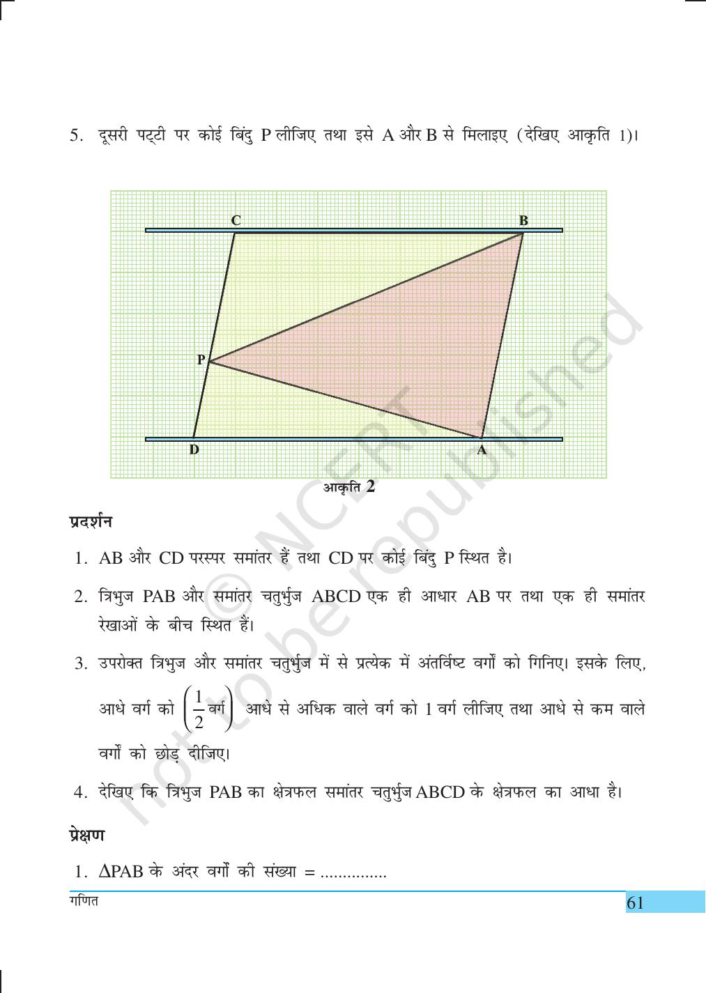 NCERT Laboratory Manuals for Class IX गणित - क्रियाकलाप (21 to 34) - Page 2