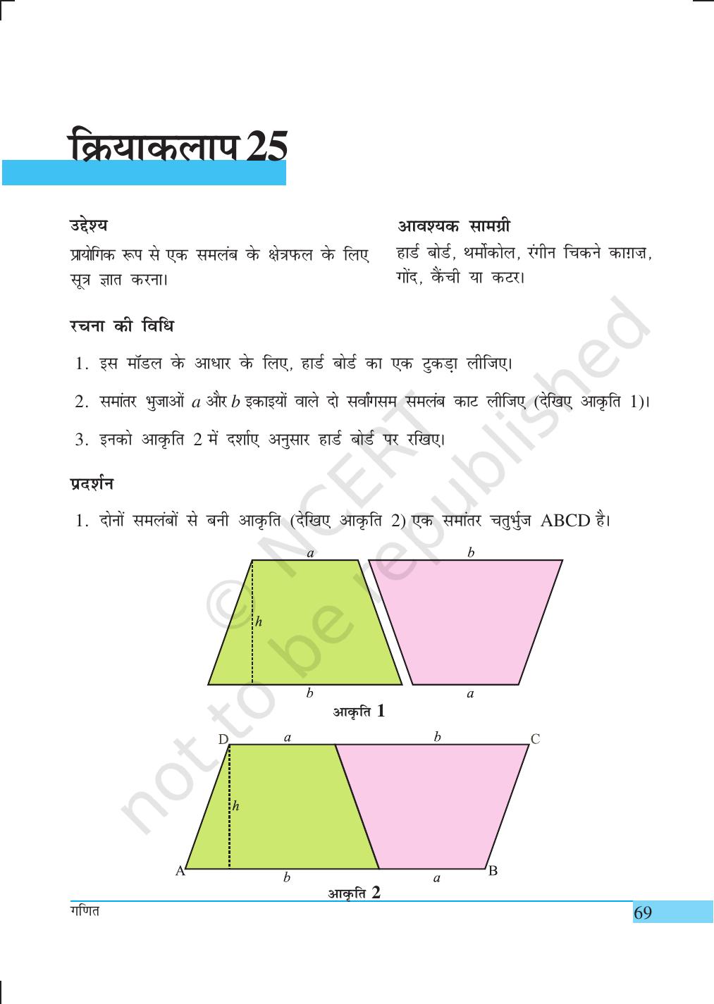 NCERT Laboratory Manuals for Class IX गणित - क्रियाकलाप (21 to 34) - Page 10