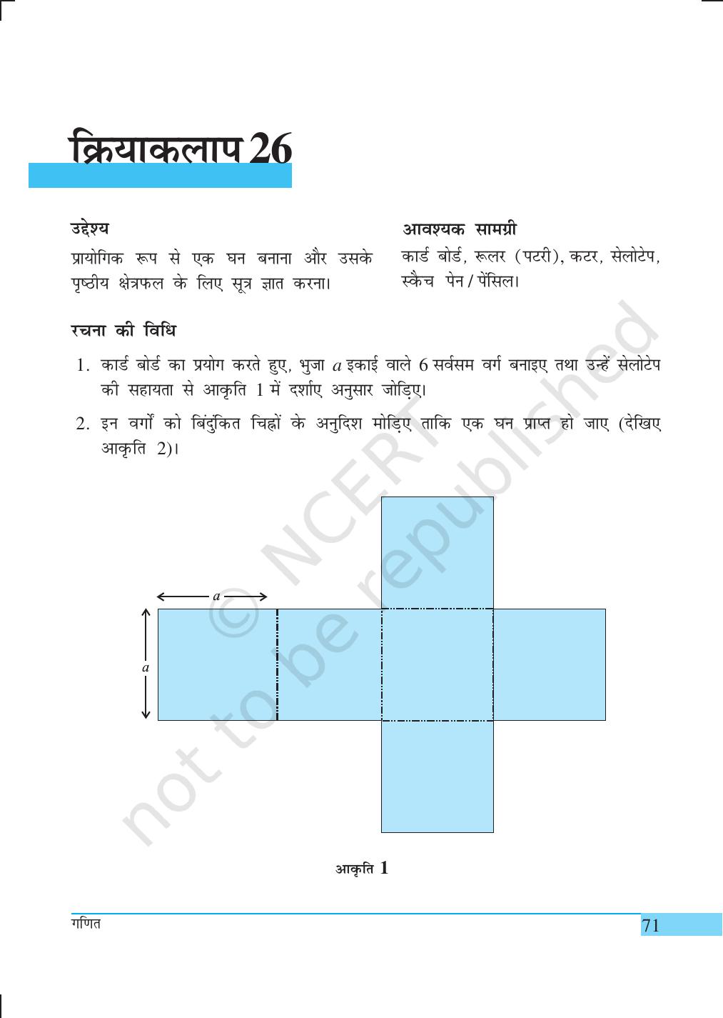 NCERT Laboratory Manuals for Class IX गणित - क्रियाकलाप (21 to 34) - Page 12