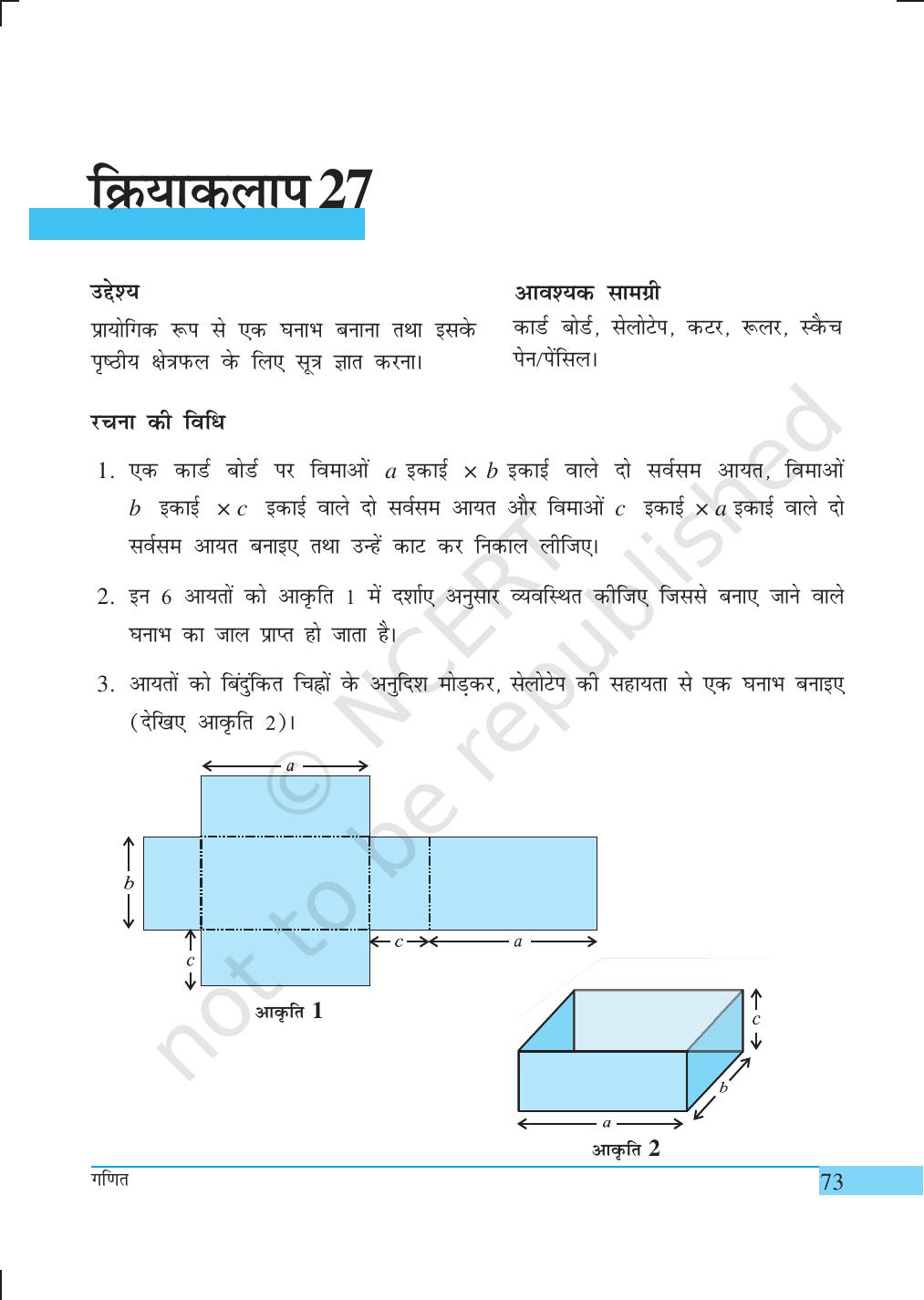 NCERT Laboratory Manuals for Class IX गणित - क्रियाकलाप (21 to 34) - Page 14