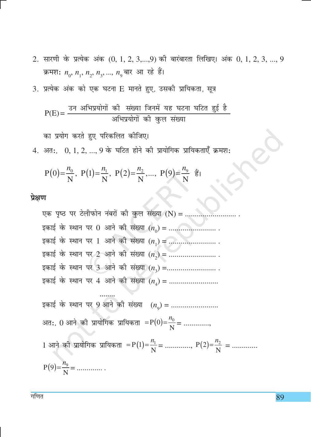 NCERT Laboratory Manuals for Class IX गणित - क्रियाकलाप (21 to 34) - Page 30