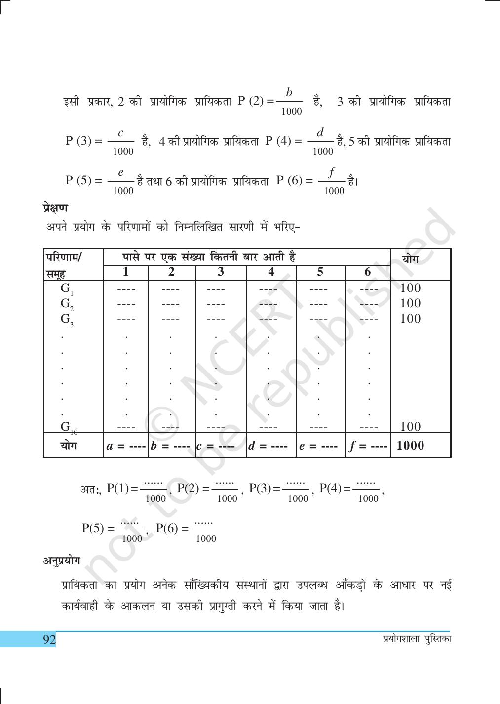 NCERT Laboratory Manuals for Class IX गणित - क्रियाकलाप (21 to 34) - Page 33