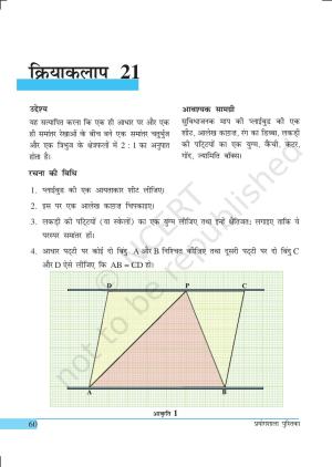 NCERT Laboratory Manuals for Class IX गणित - क्रियाकलाप (21 to 34)
