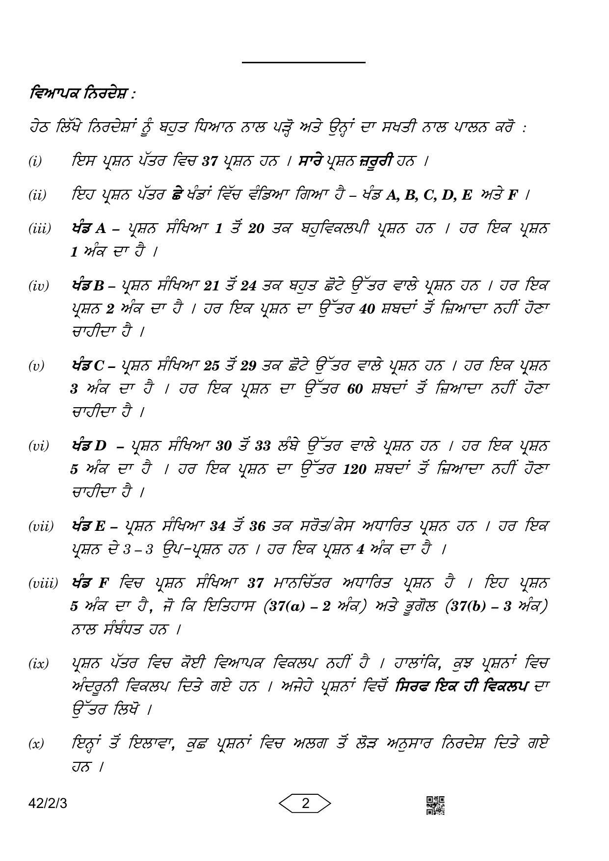 CBSE Class 10 42-2-3 Social Science Punjabi Version 2023 Question Paper - Page 2