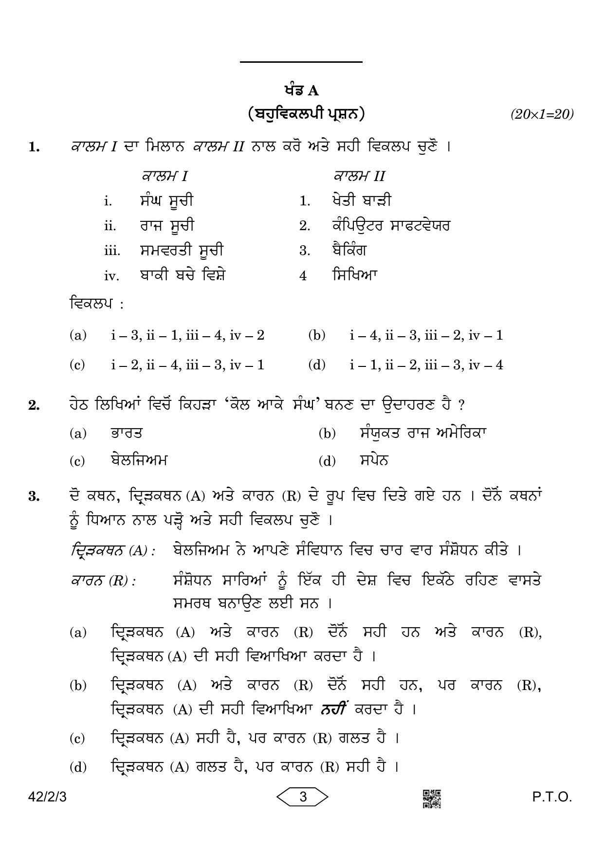 CBSE Class 10 42-2-3 Social Science Punjabi Version 2023 Question Paper - Page 3