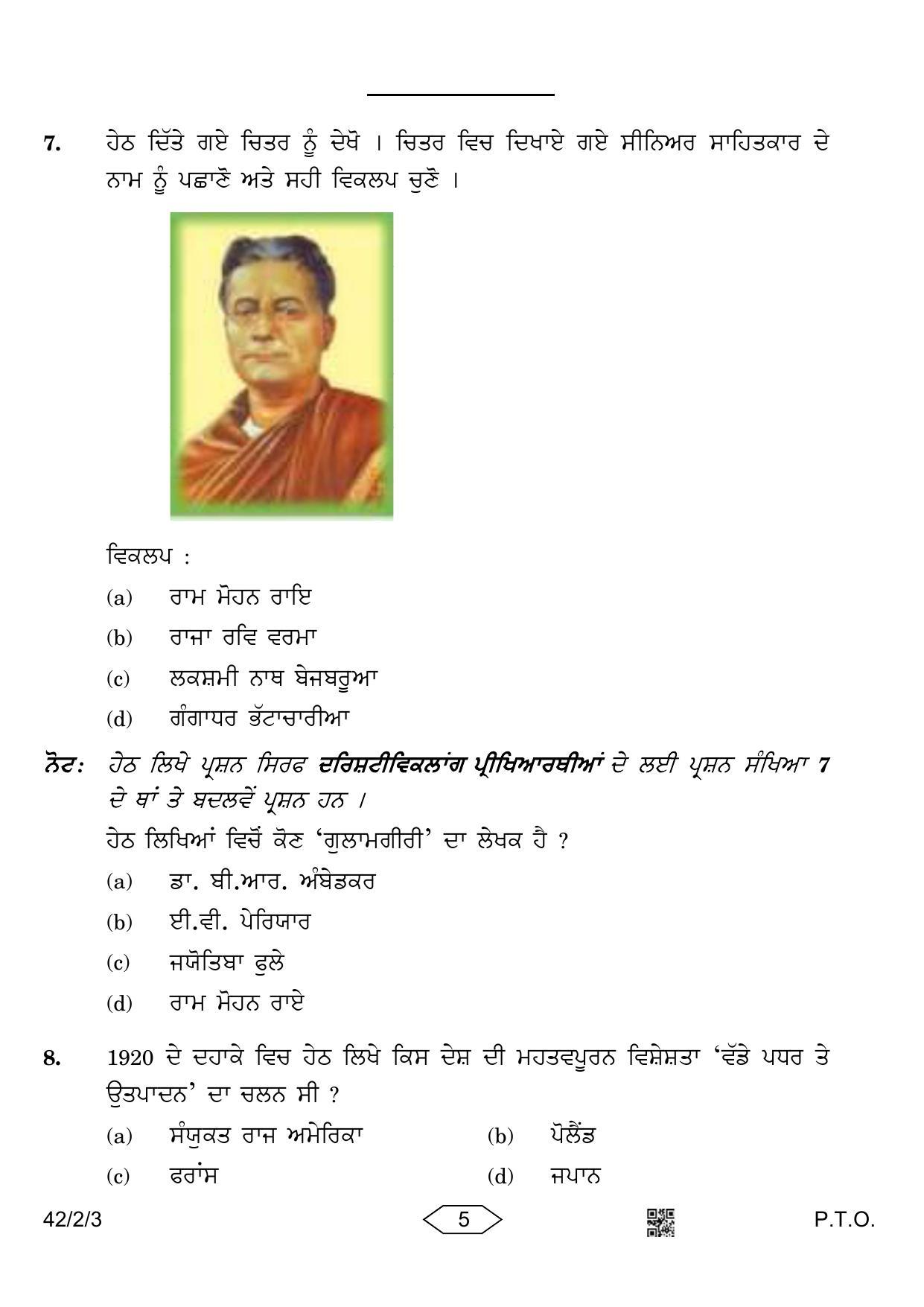 CBSE Class 10 42-2-3 Social Science Punjabi Version 2023 Question Paper - Page 5