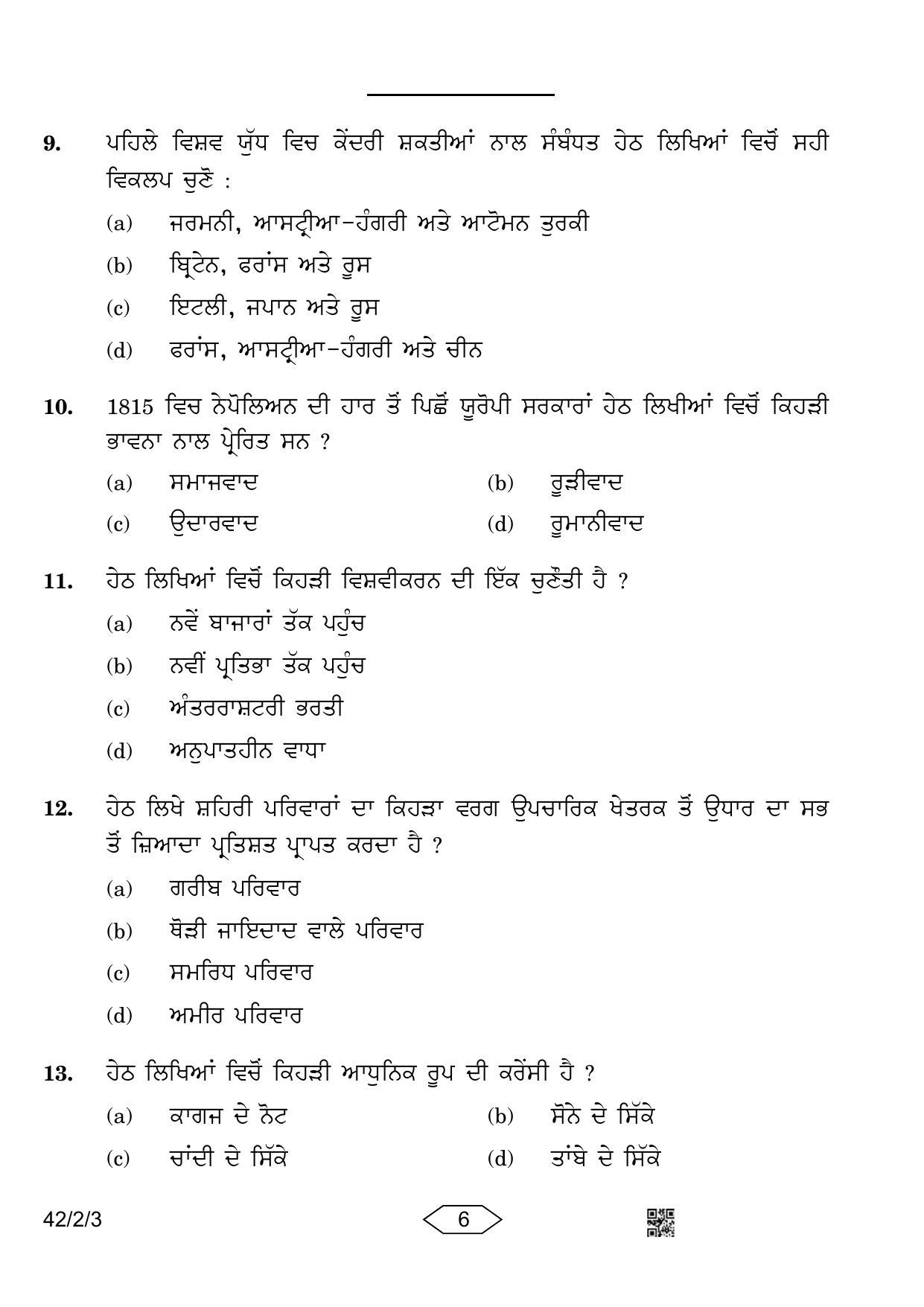 CBSE Class 10 42-2-3 Social Science Punjabi Version 2023 Question Paper - Page 6