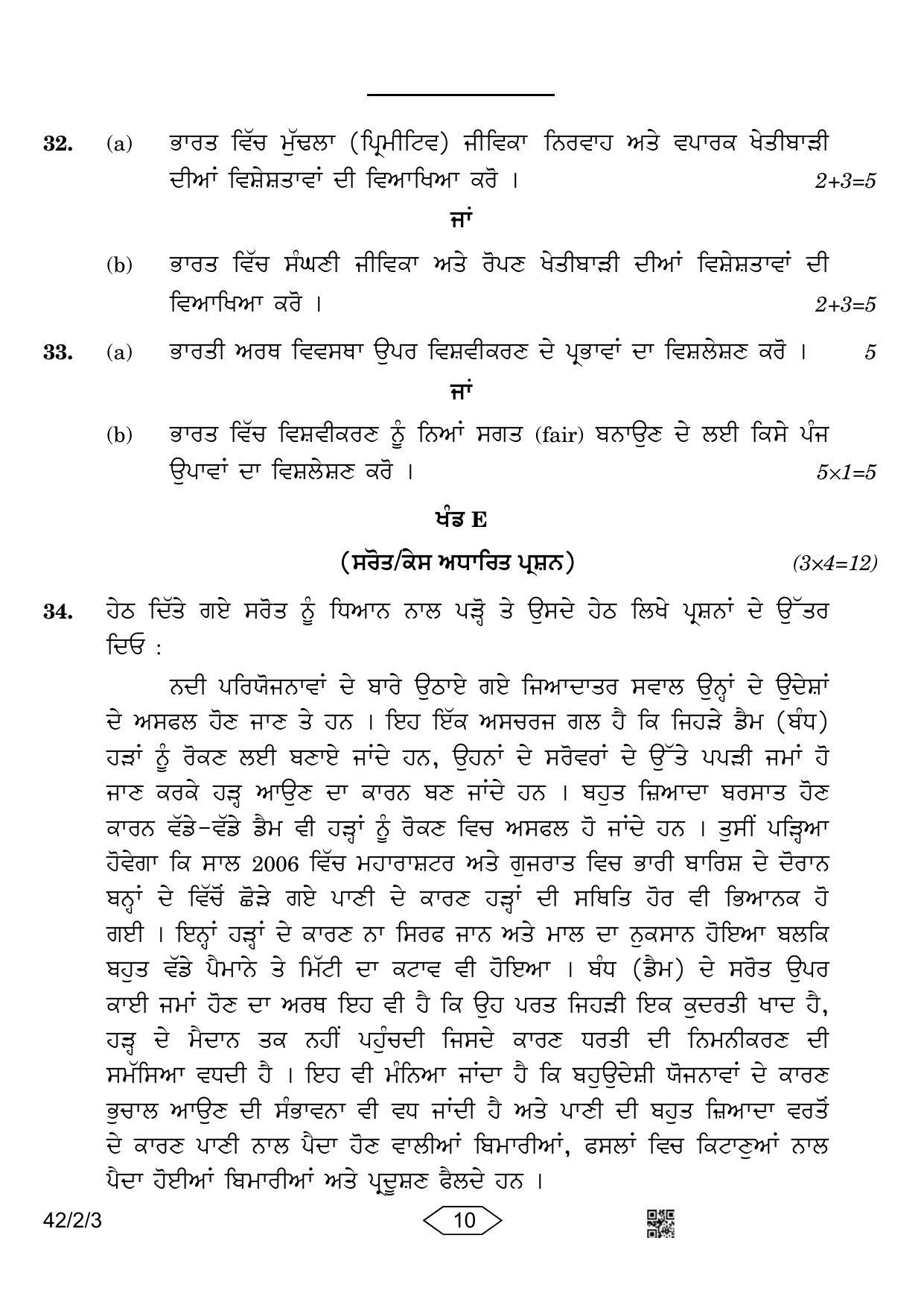 CBSE Class 10 42-2-3 Social Science Punjabi Version 2023 Question Paper - Page 10