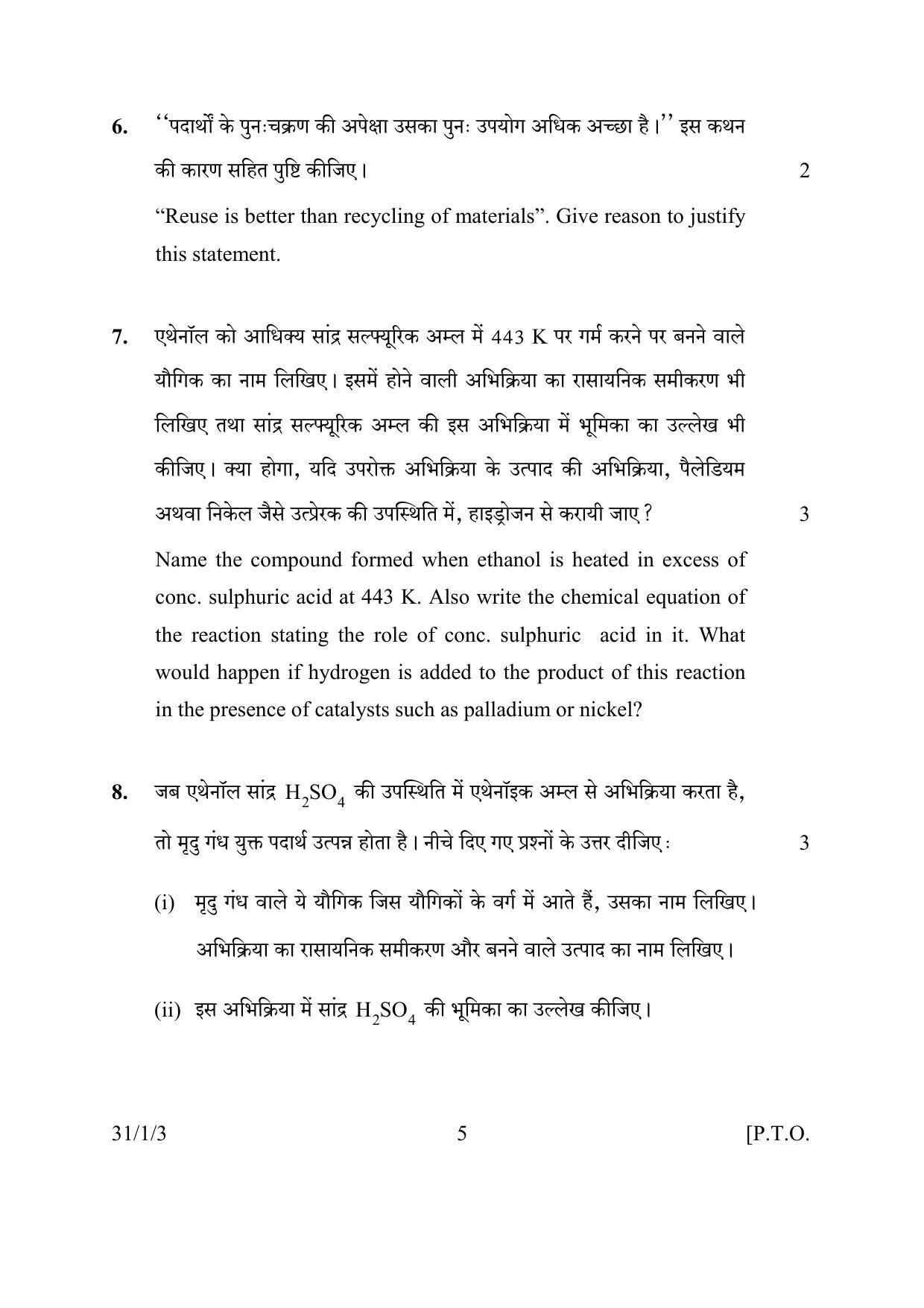 CBSE Class 10 31-1-3 SCIENCE 2016 Question Paper - Page 5