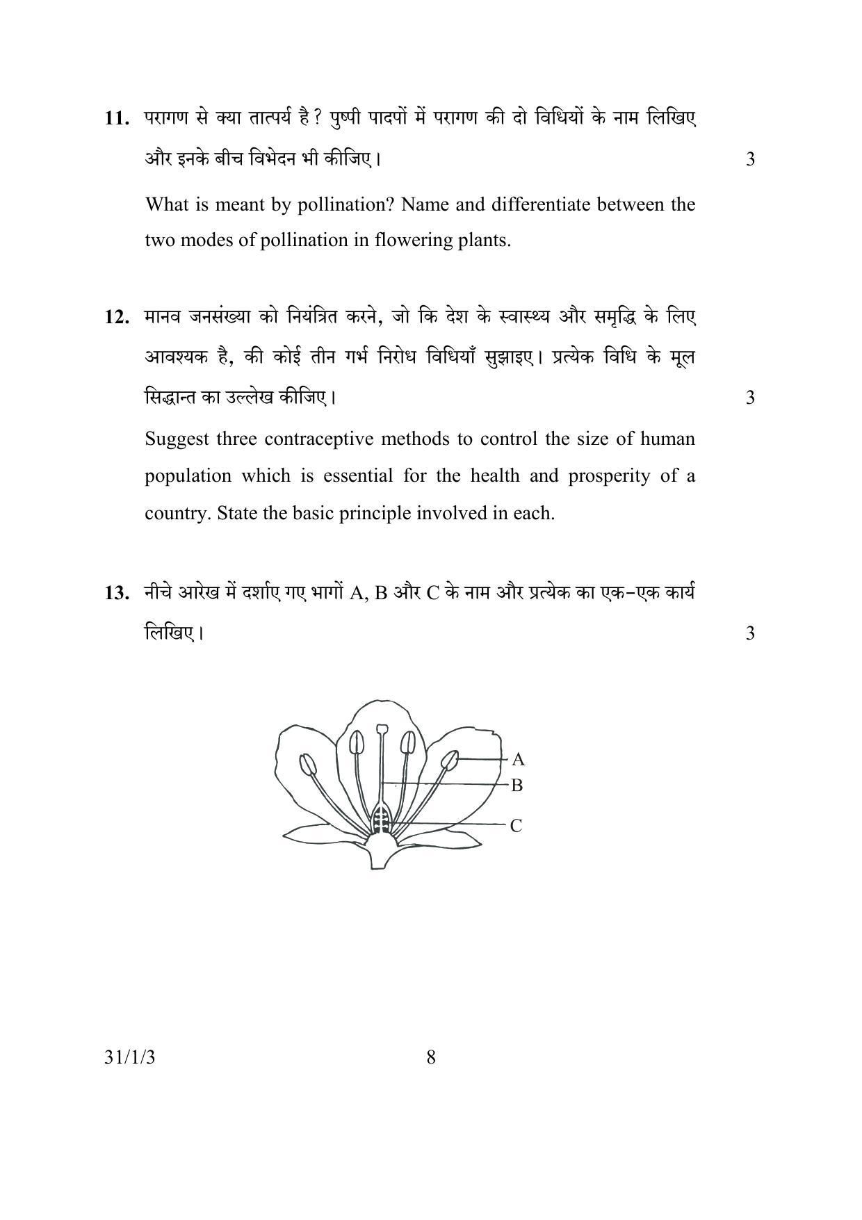 CBSE Class 10 31-1-3 SCIENCE 2016 Question Paper - Page 8