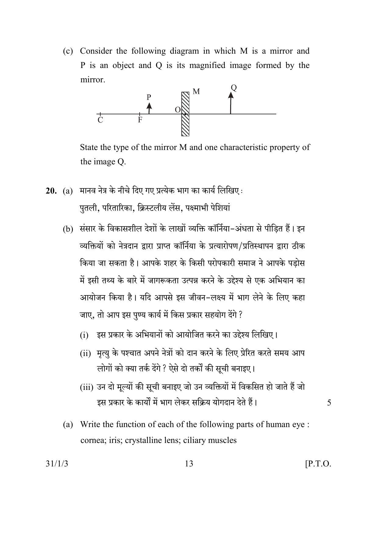 CBSE Class 10 31-1-3 SCIENCE 2016 Question Paper - Page 13