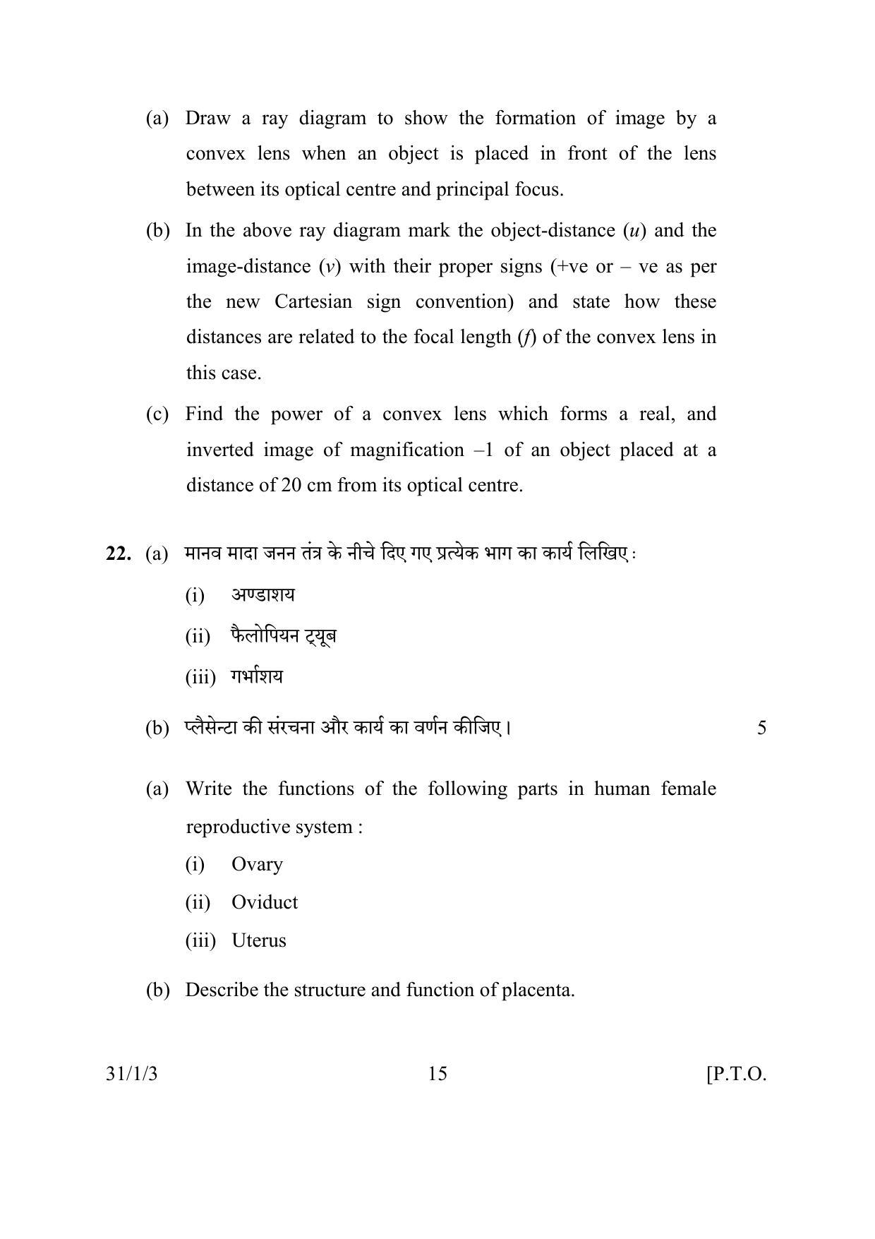 CBSE Class 10 31-1-3 SCIENCE 2016 Question Paper - Page 15