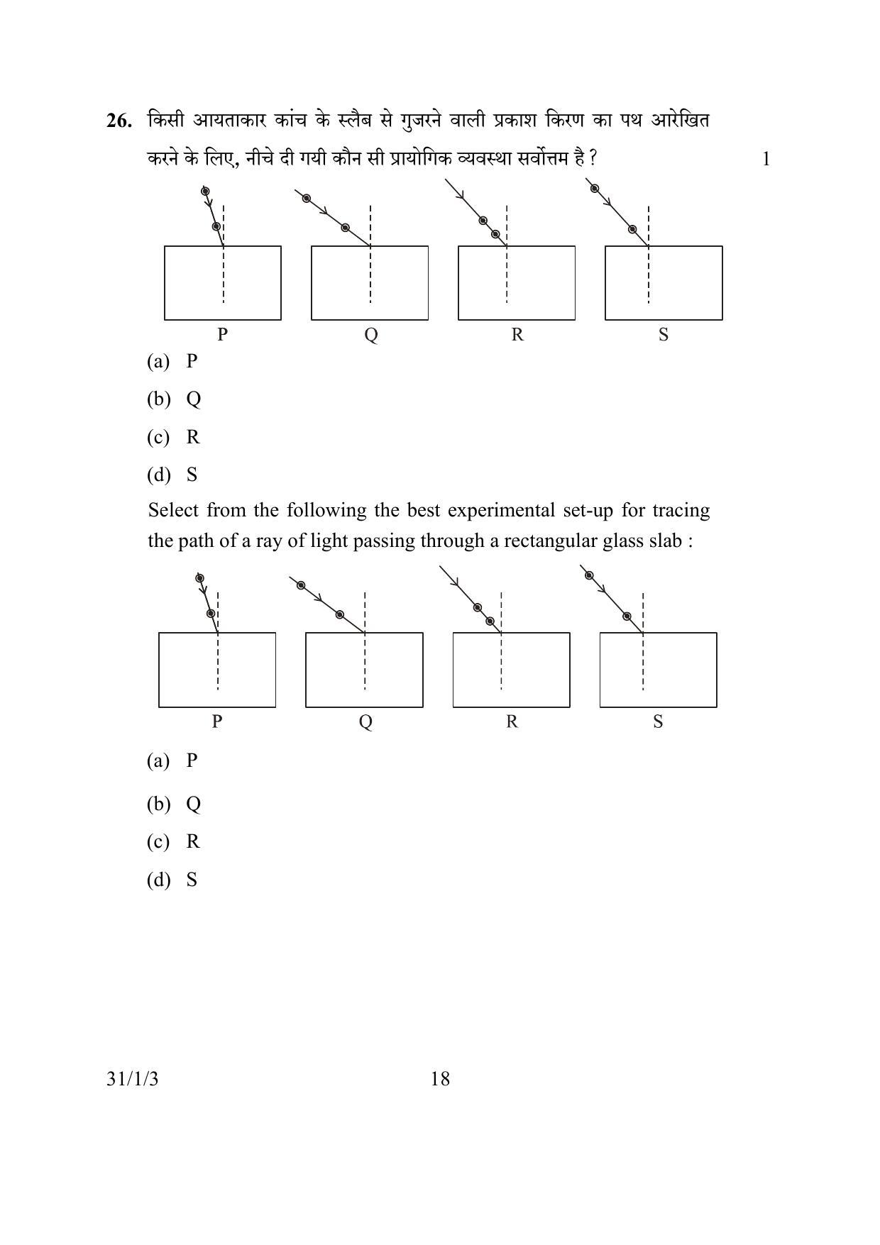 CBSE Class 10 31-1-3 SCIENCE 2016 Question Paper - Page 18
