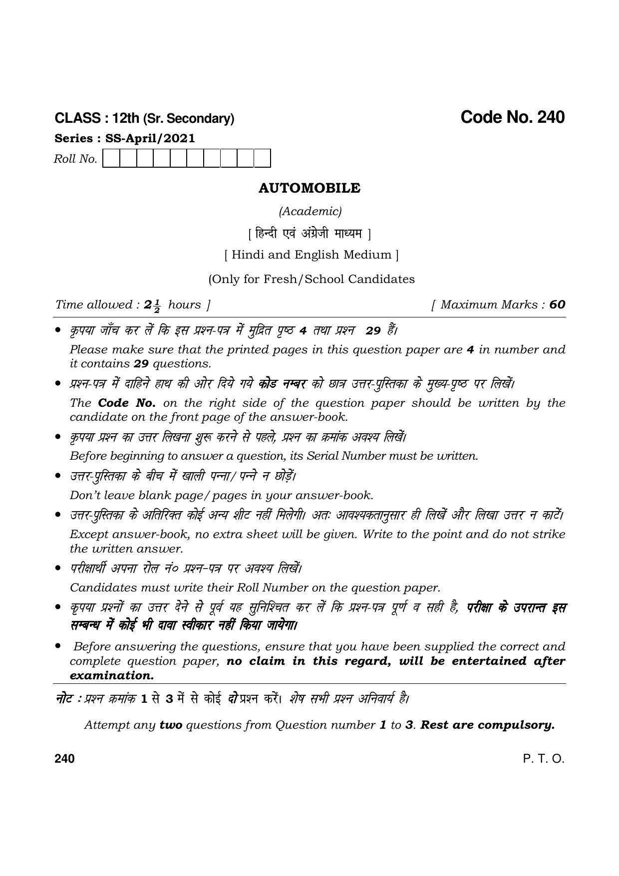 Haryana Board HBSE Class 12 Automobile 2021 Question Paper - Page 1