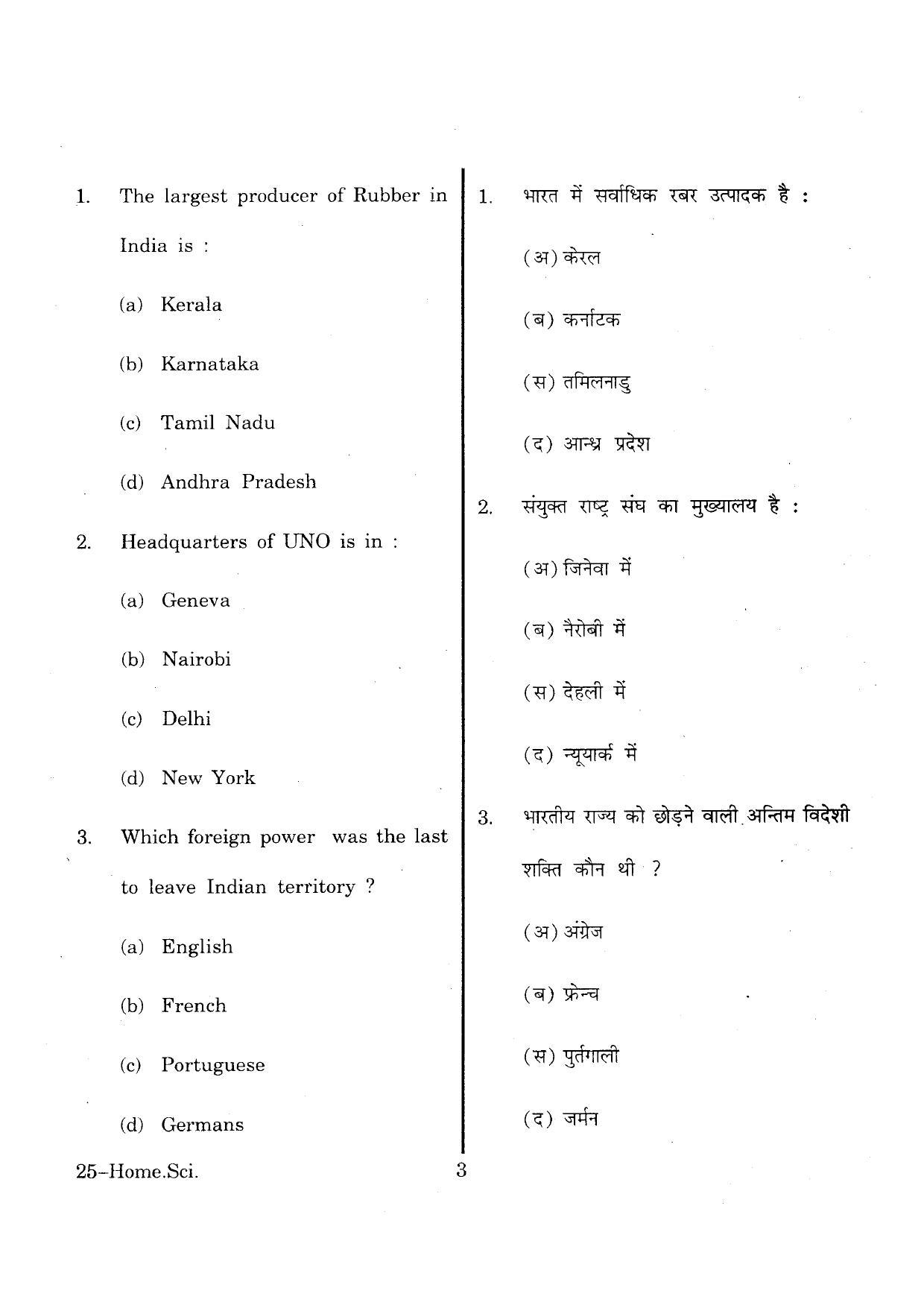 URATPG Home science (exten edu.) 2013 Question Paper - Page 4