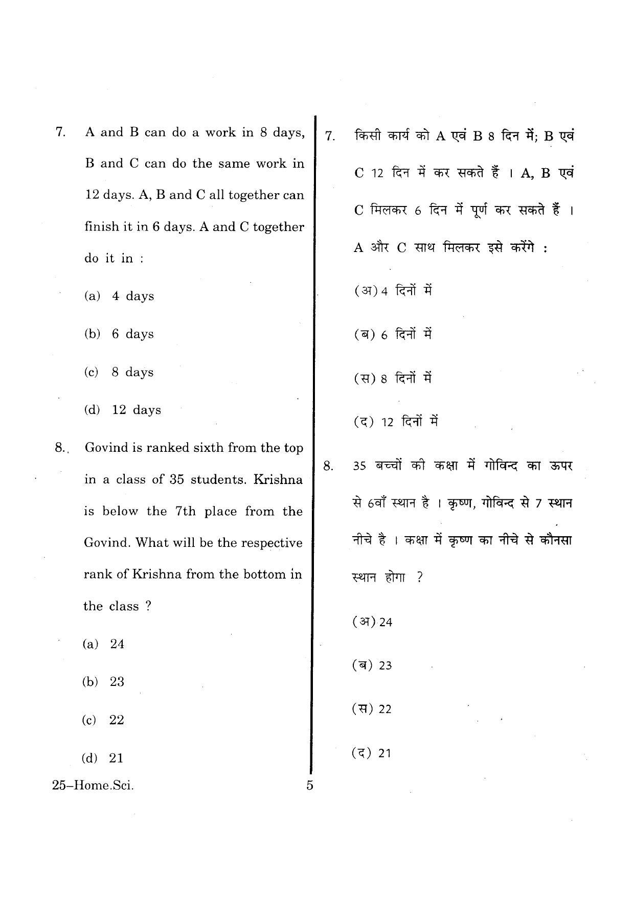 URATPG Home science (exten edu.) 2013 Question Paper - Page 6