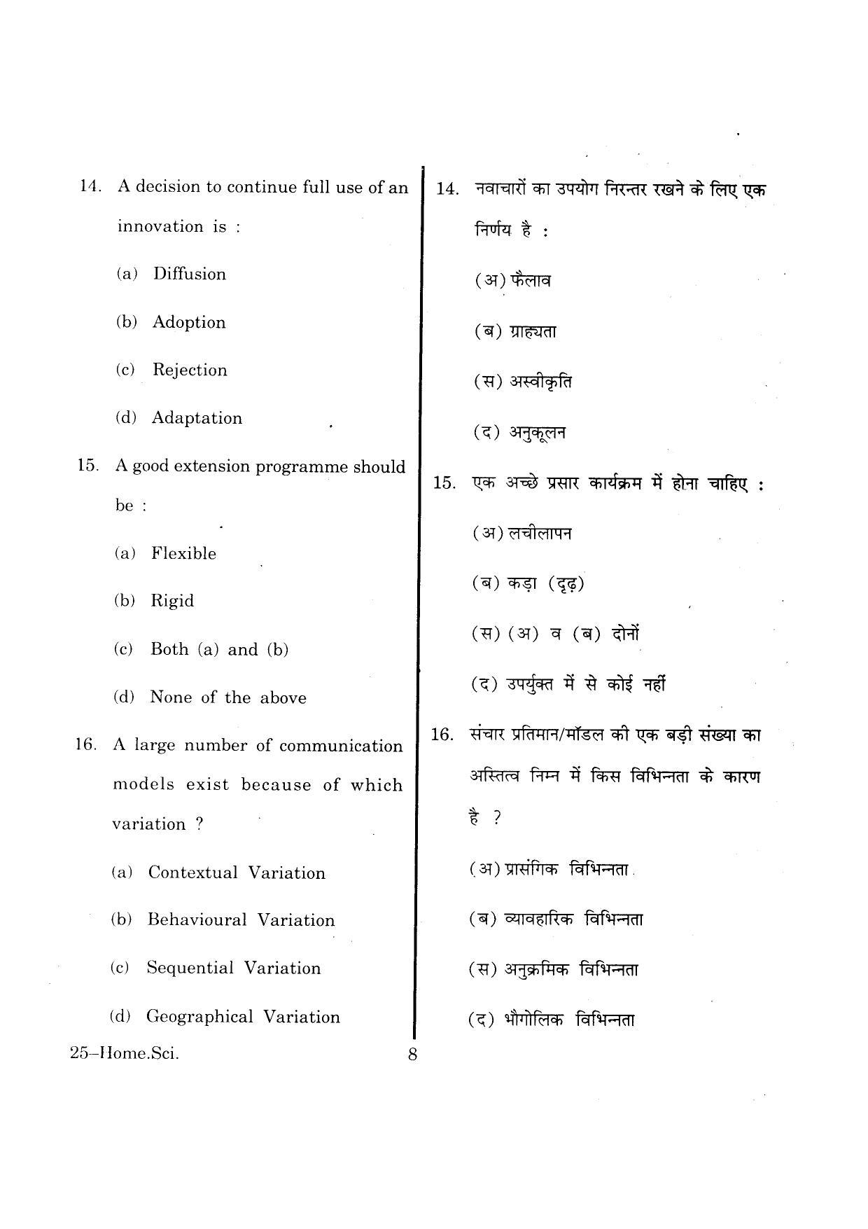 URATPG Home science (exten edu.) 2013 Question Paper - Page 9