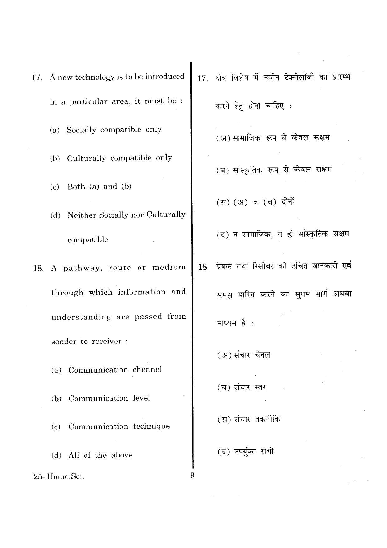 URATPG Home science (exten edu.) 2013 Question Paper - Page 10