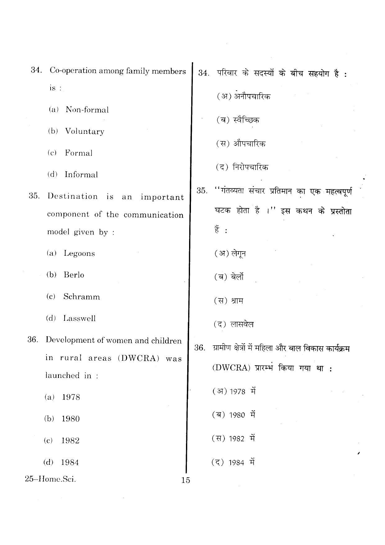 URATPG Home science (exten edu.) 2013 Question Paper - Page 15