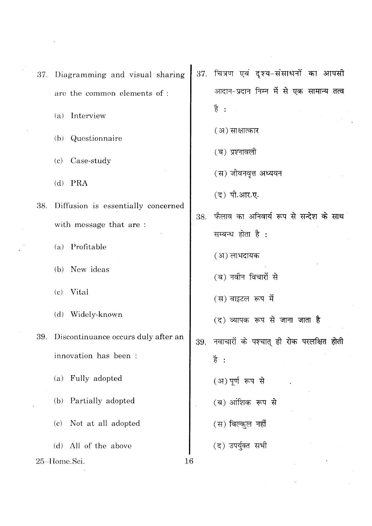 URATPG Home science (exten edu.) 2013 Question Paper - Page 16