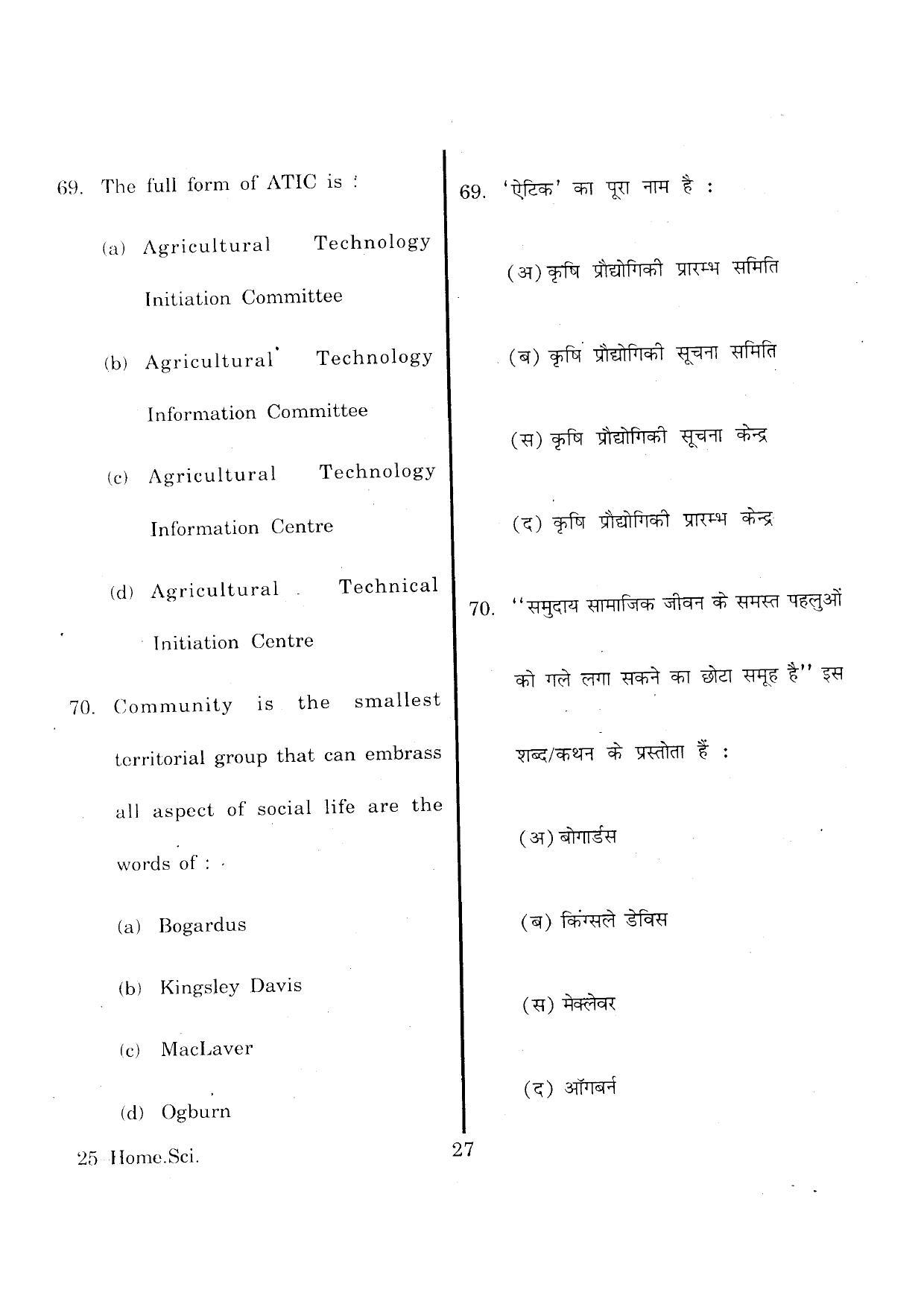 URATPG Home science (exten edu.) 2013 Question Paper - Page 27