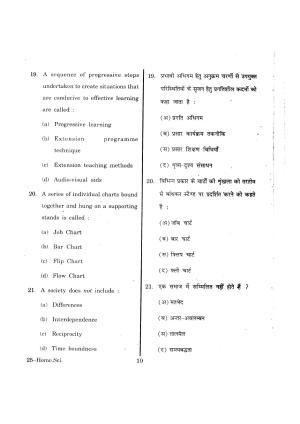 URATPG Home science (exten edu.) 2013 Question Paper