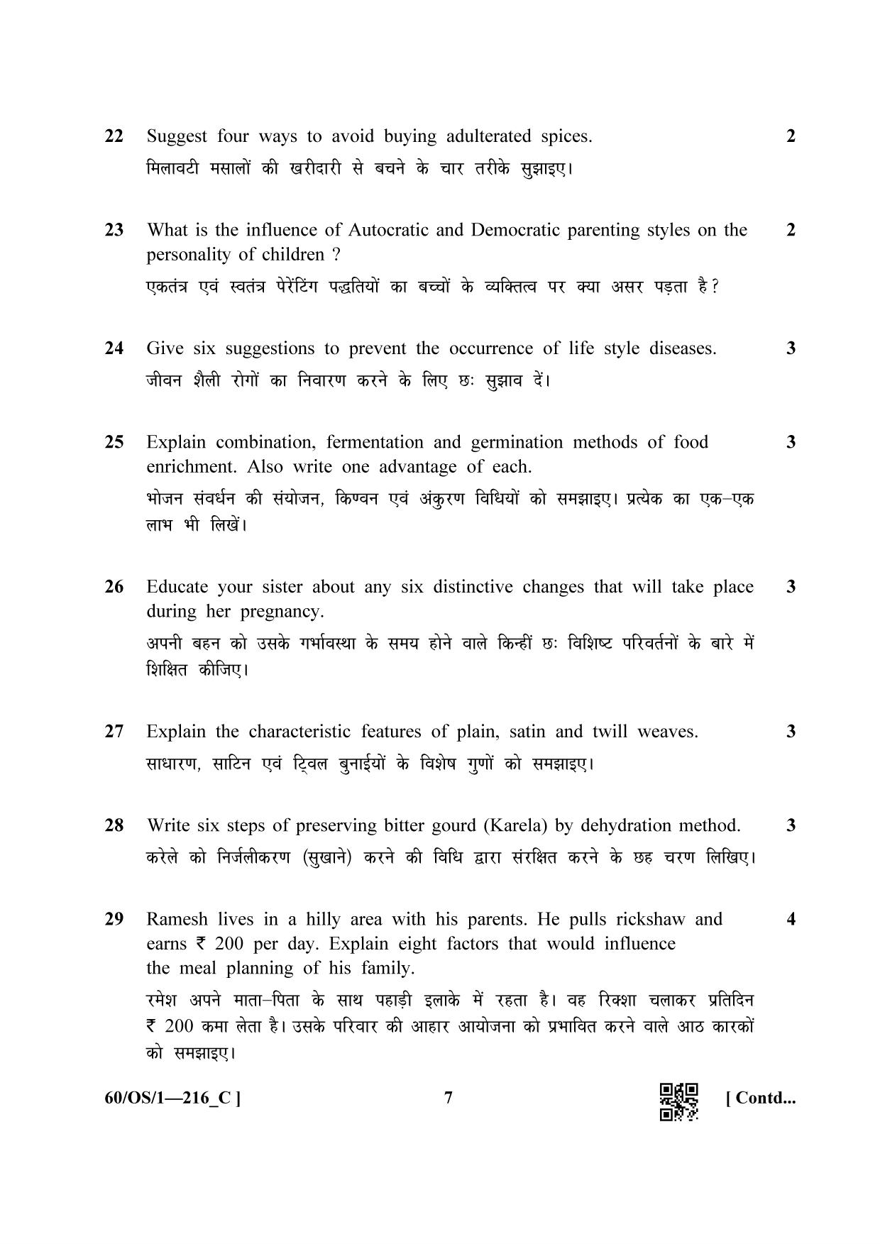 NIOS Jan-Feb 2021 Class 10 Home Science (OS) Question Paper - Page 7