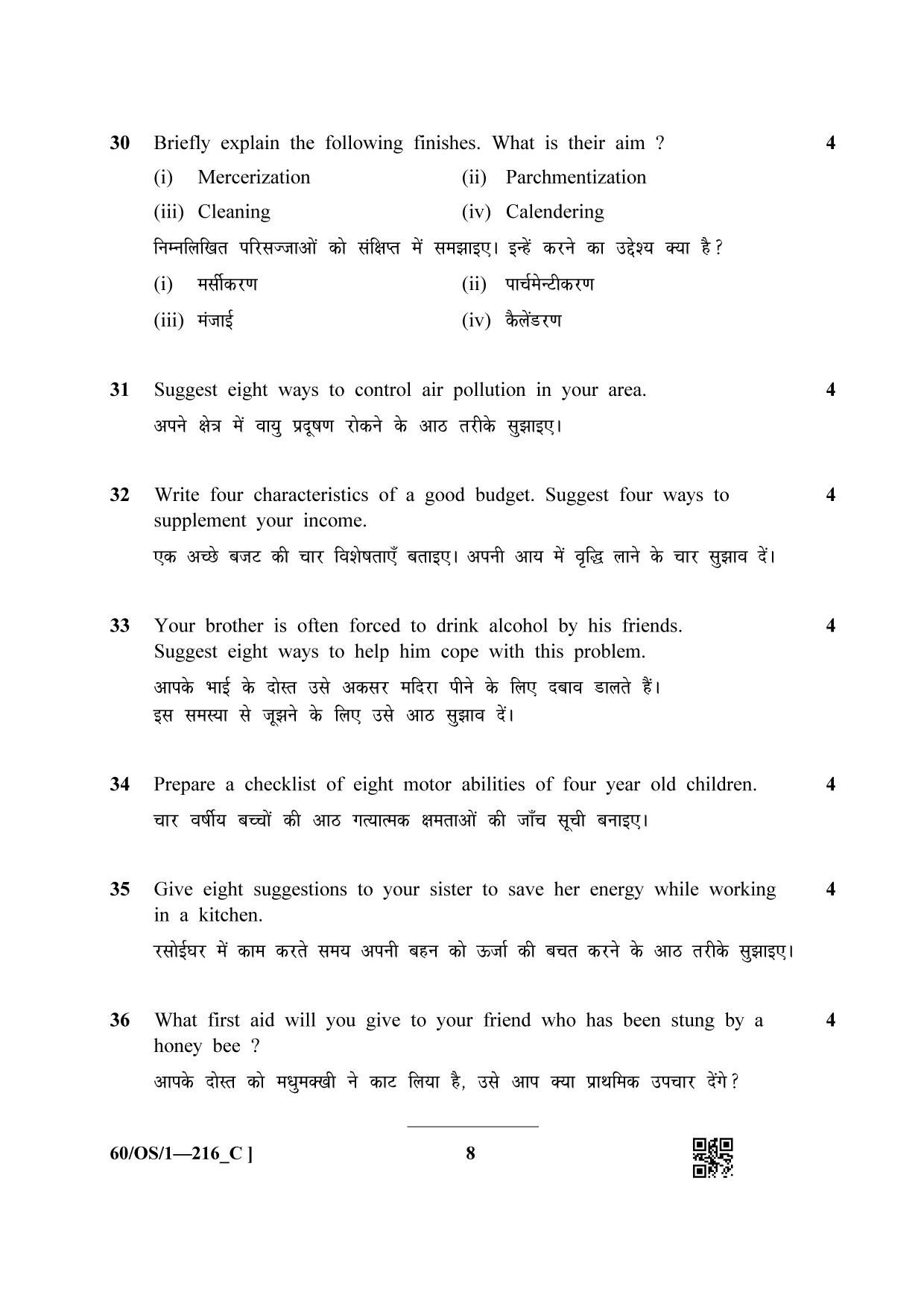 NIOS Jan-Feb 2021 Class 10 Home Science (OS) Question Paper - Page 8