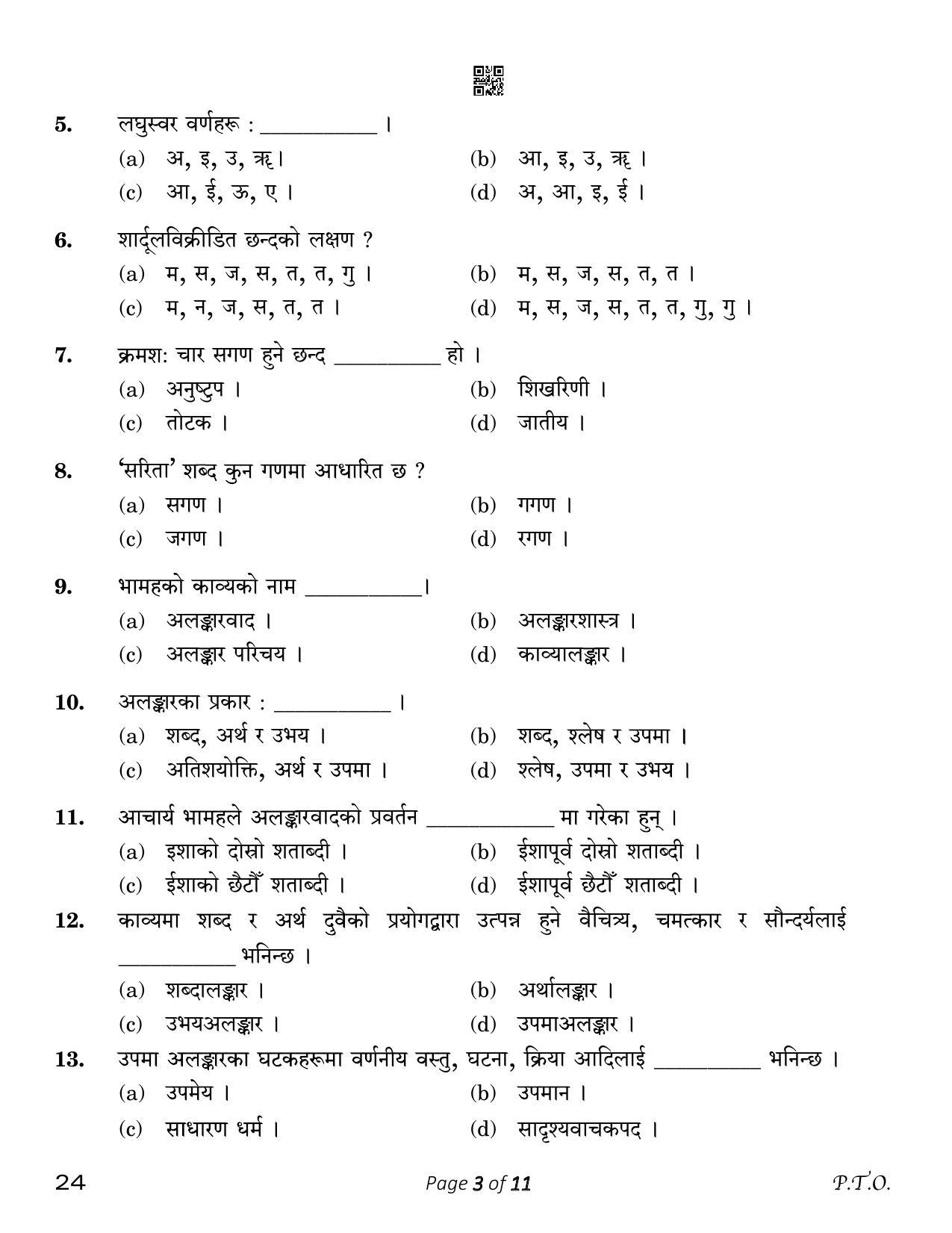 CBSE Class 12 Nepali (Compartment) 2023 Question Paper - Page 3