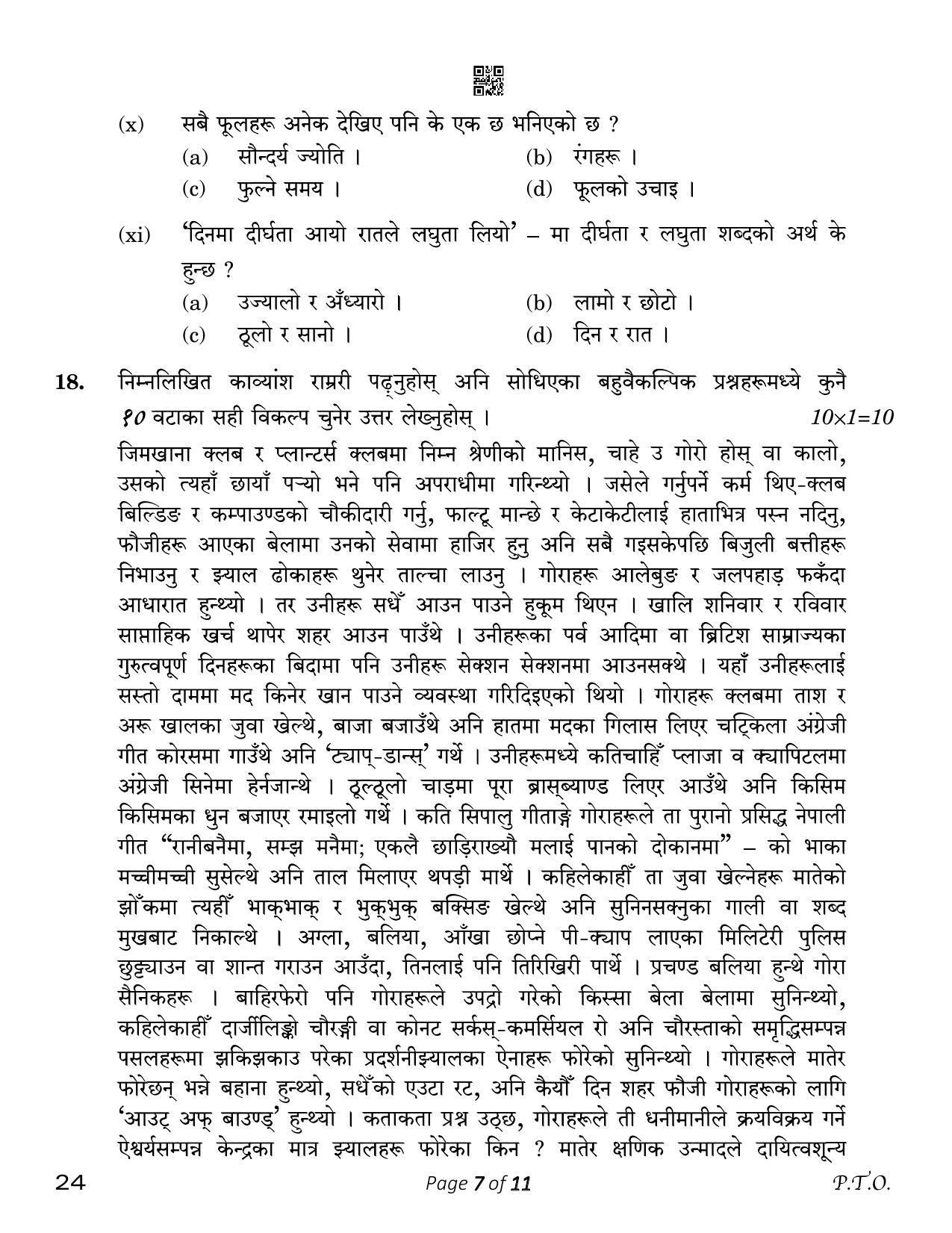 CBSE Class 12 Nepali (Compartment) 2023 Question Paper - Page 7