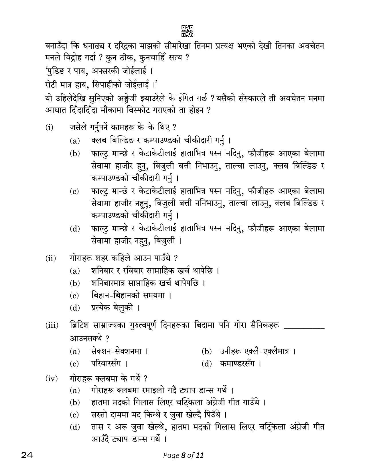 CBSE Class 12 Nepali (Compartment) 2023 Question Paper - Page 8