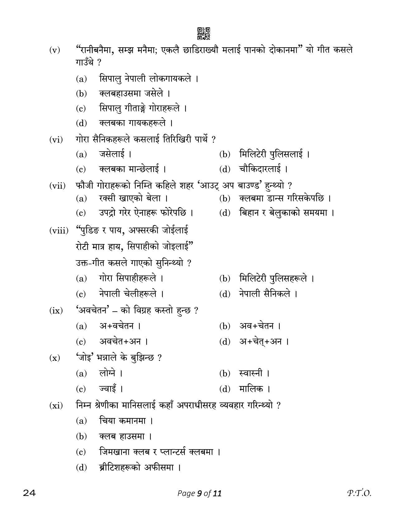 CBSE Class 12 Nepali (Compartment) 2023 Question Paper - Page 9