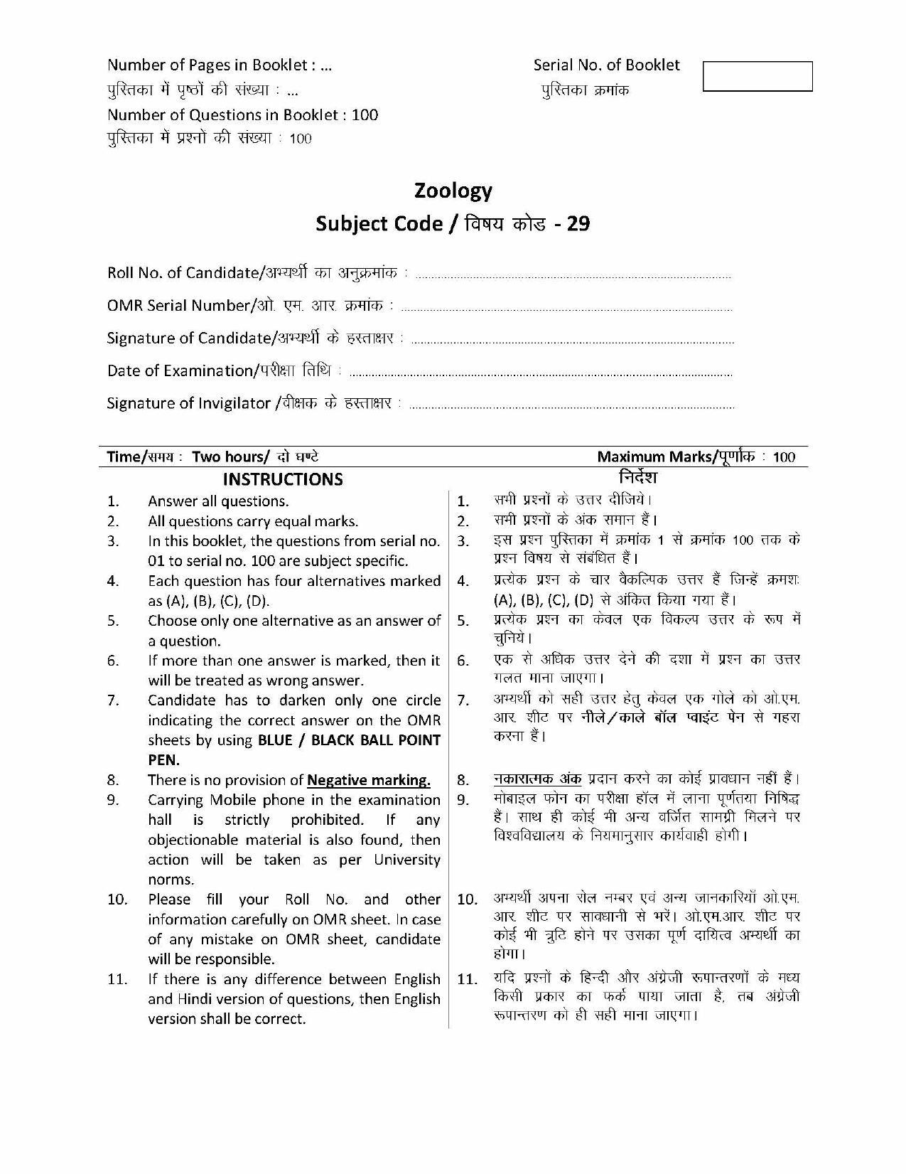 URATPG Zoology Sample Question Paper 2018 - Page 1