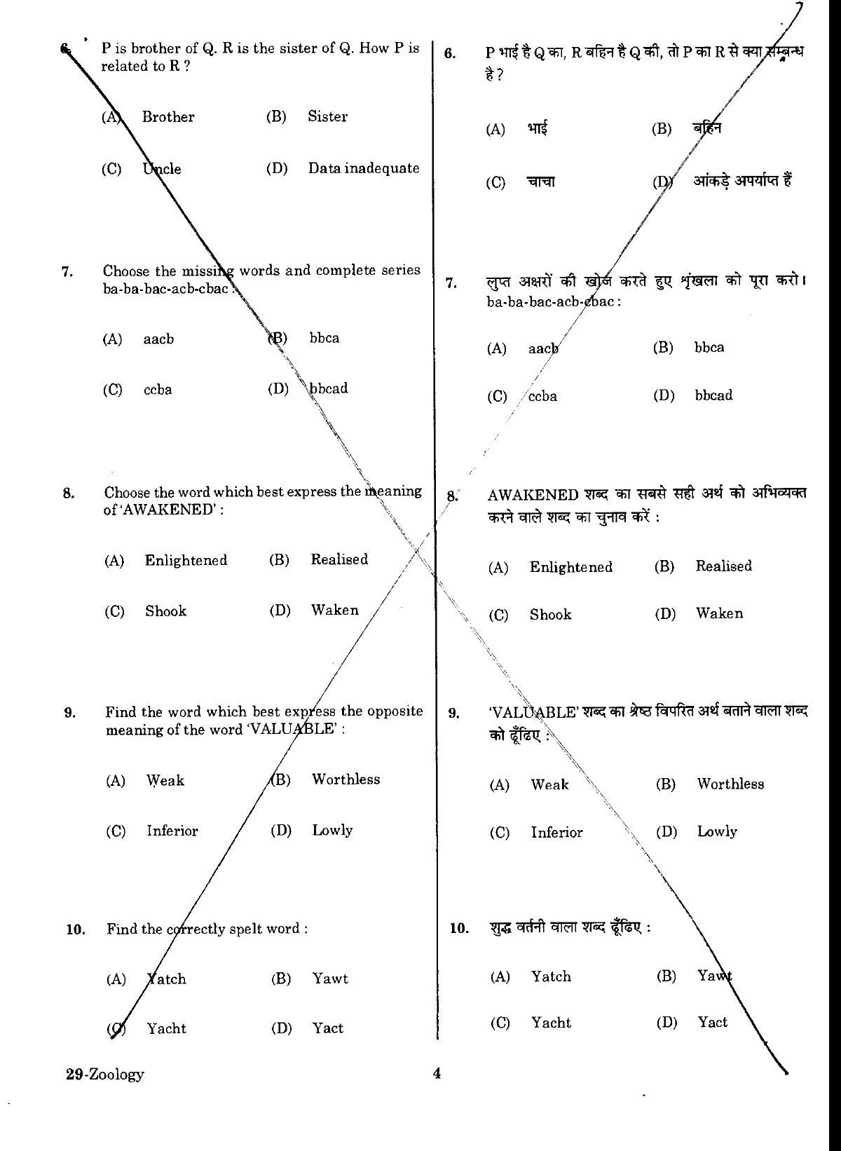 URATPG Zoology Sample Question Paper 2018 - Page 3