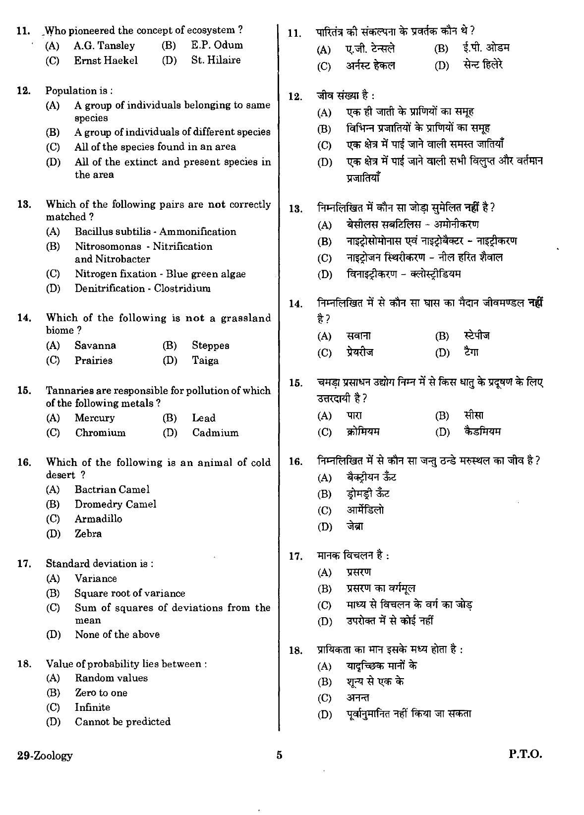 URATPG Zoology Sample Question Paper 2018 - Page 4