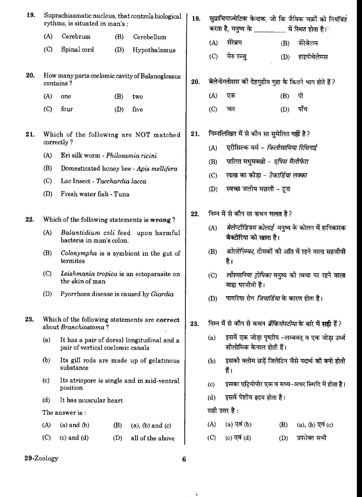 URATPG Zoology Sample Question Paper 2018 - Page 5