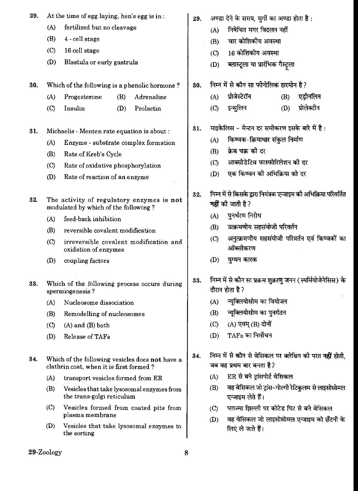 URATPG Zoology Sample Question Paper 2018 - Page 7